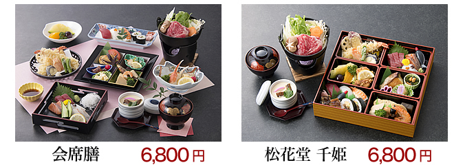 まごころ料理勝富お座敷料理のご案内