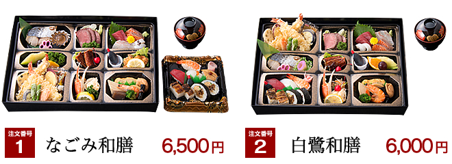 まごころ料理勝富仕出し料理のご案内
