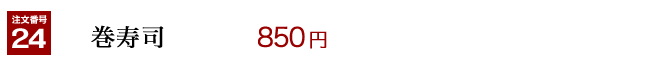 まごころ料理勝富仕出し料理のご案内
