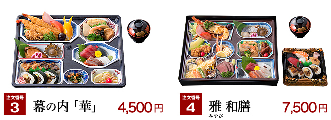 まごころ料理勝富仕出し料理のご案内