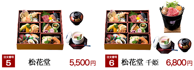 まごころ料理勝富仕出し料理のご案内