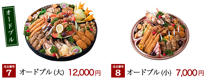 まごころ料理勝富仕出し料理のご案内