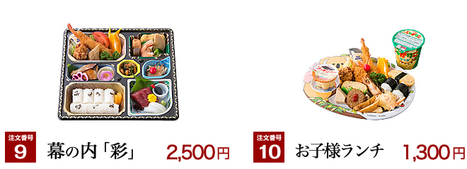 まごころ料理勝富仕出し料理のご案内
