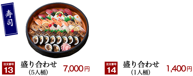 まごころ料理勝富仕出し料理のご案内