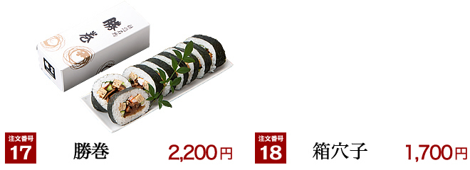 まごころ料理勝富仕出し料理のご案内