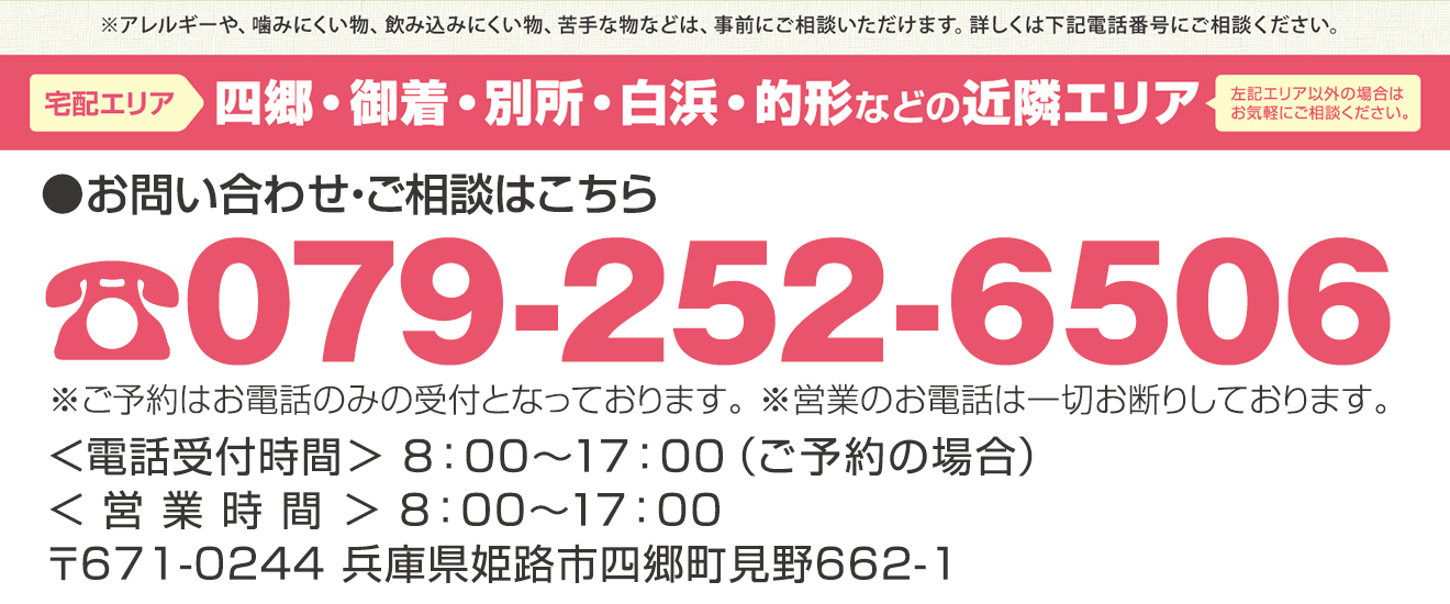 勝富のまごころ給食のご注文フォーム