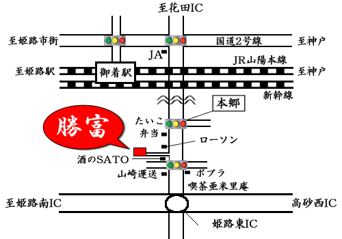 有限会社勝富法人概要
