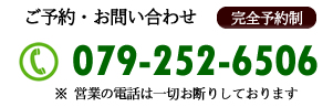 まごころ料理勝富へのご予約・お問い合わせ